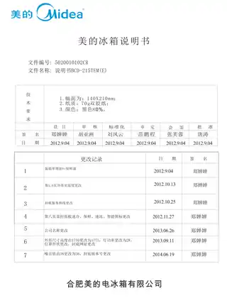 Midea美的 美的冰箱BCD-215TEM(E)闪白银
